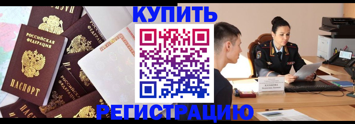 где прописаться в Якутске