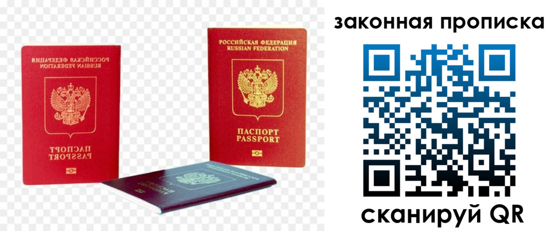 миграционный учет в Якутске