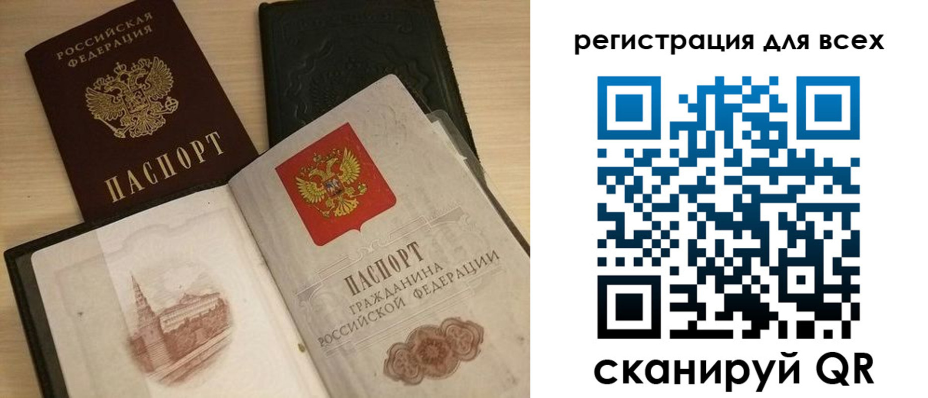 прописка регистрация в Якутске