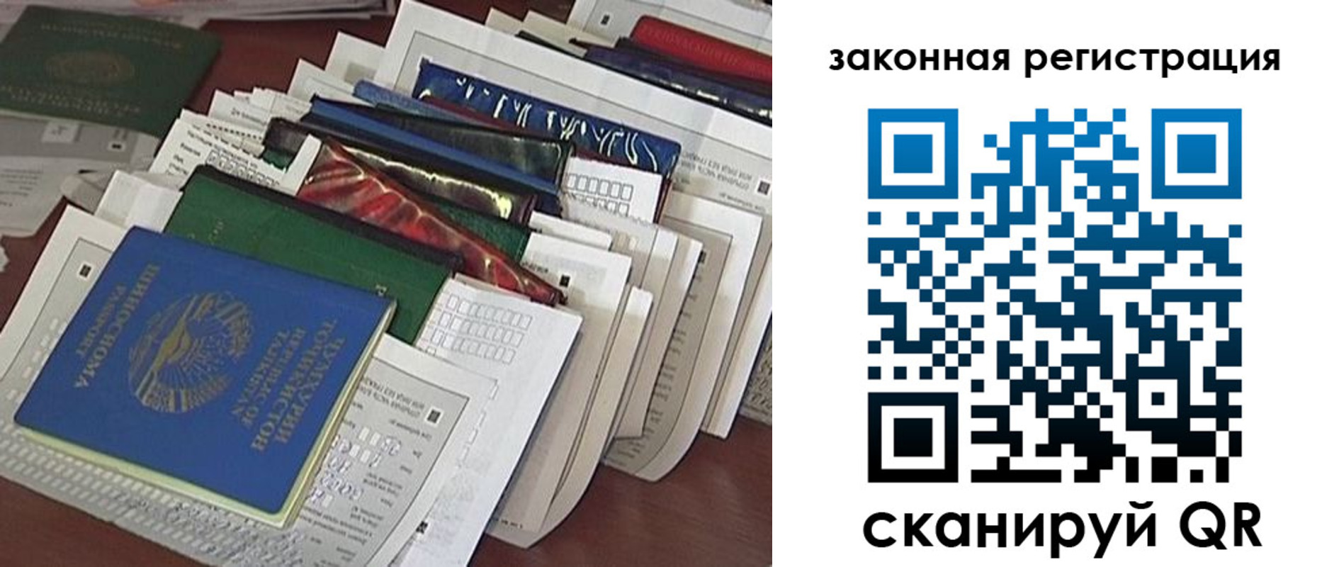 временная регистрация для школы в Якутске