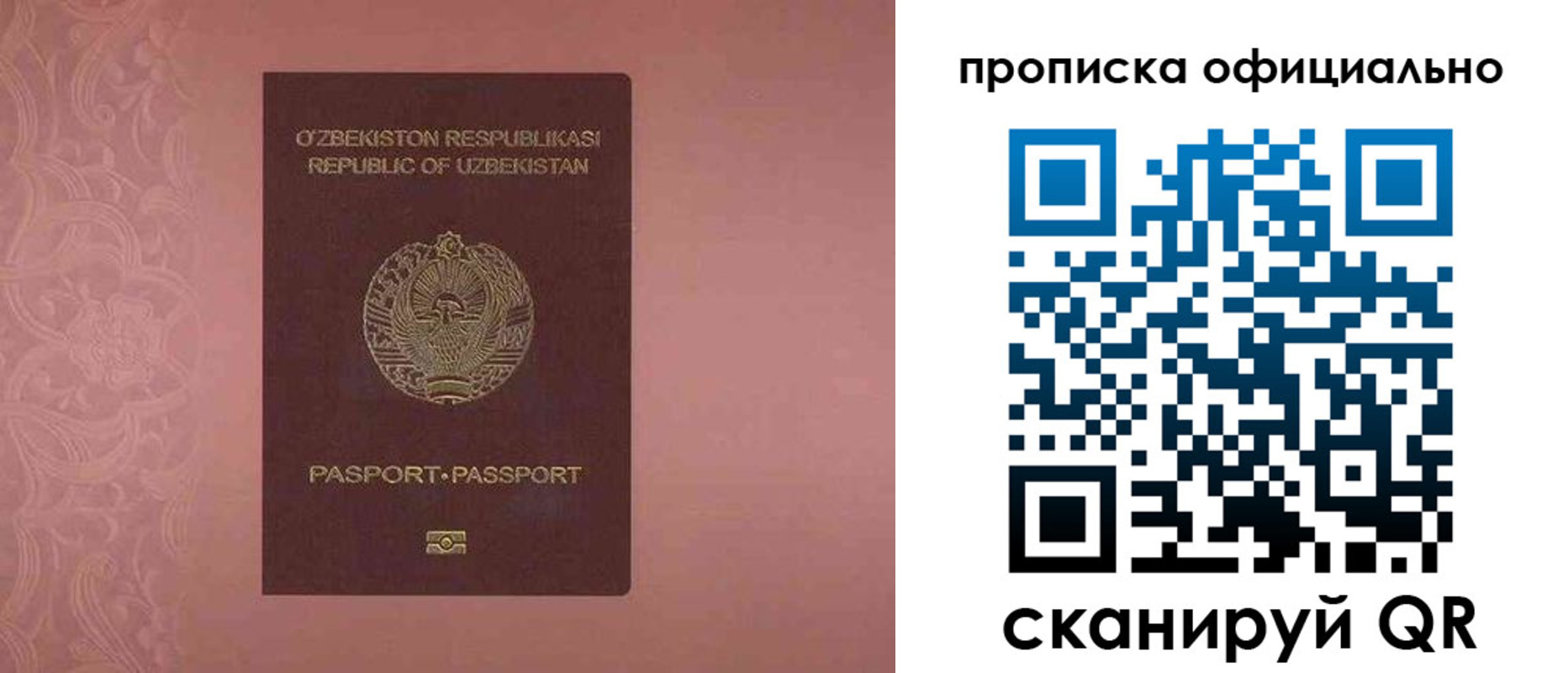 прописка гарантия в Якутске