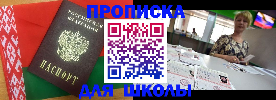 прописка для работы в Якутске