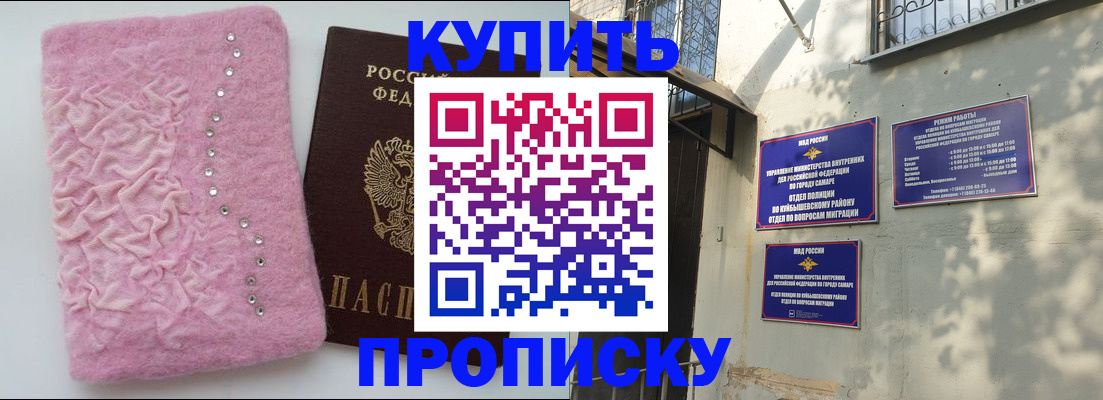 временная регистрация для школы в Якутске
