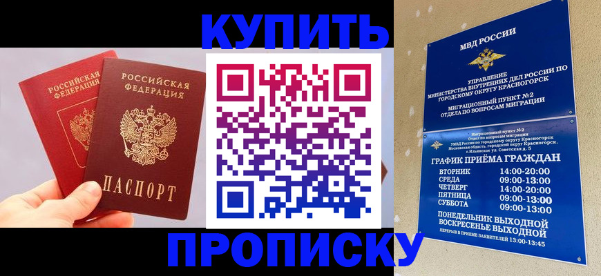 миграционный учет в Якутске