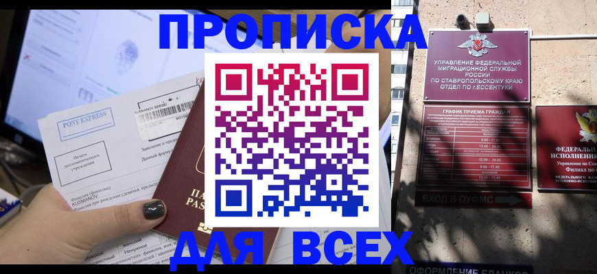 пропишу в квартире в Якутске