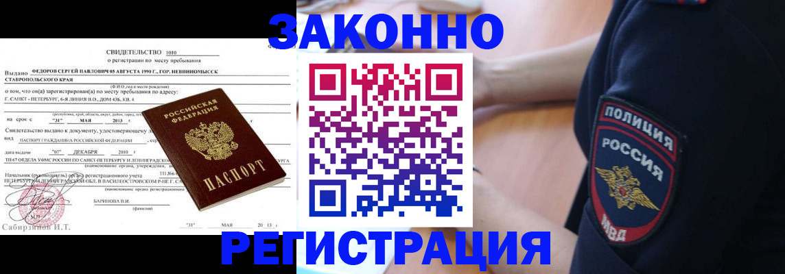 пропишу в квартире в Якутске