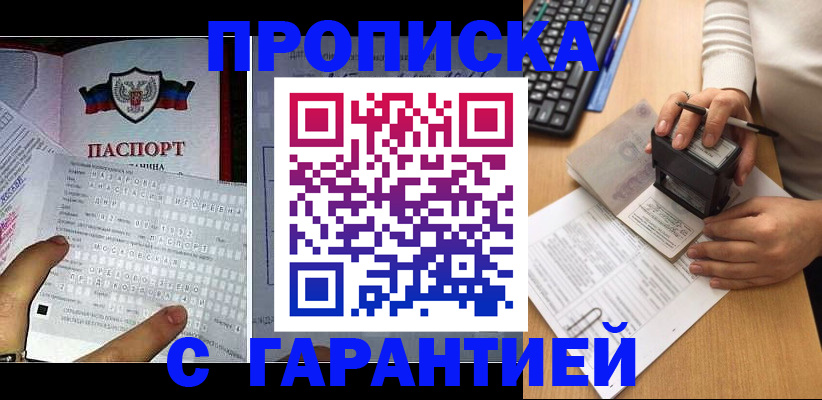 временная регистрация надежно в Якутске